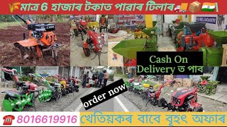 অসমত নথকা নতুন ব্যৱসায় মাহে 1 লাখ টকা | Assam Business Ideas 2024 | Home Business Ideas in Assam