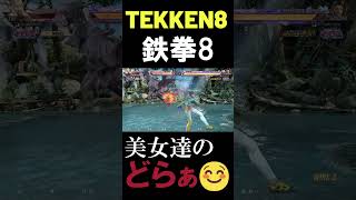 【鉄拳8】 世界ランク1位アズセナ 美少女達がどららぁです 🔥 破壊神 リリ vs 破壊神 アズセナ 🔥 ver1.11 Tekken8 HDR