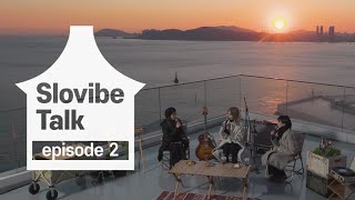 [Slovibe NOT SEOUL Talk] (ENG SUB)Fall in love with Busan 부산 그리고 음악 이야기 Ep.2 부산의 루프탑