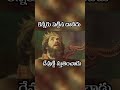 దావీదు బయపడి ఏడ్చాడు king david fear and prayer of tear and praising god when he fear 1 lovegospel