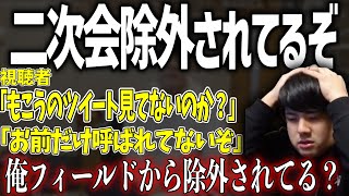 釣りコメントがマジで効いてしまい小さくなるゆゆうた 【2022/03/02】