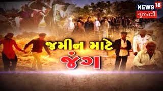 હવે તો સાંભળો સરકાર : ખેડૂતો પર થયો લાઠીચાર્જ  | 33 JILA 33 KHABAR | News18 Gujarati