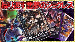 出たら最強クラス！完全体からジョグレスで一気にLv７へ駆け上る！『ミレニアモン』vs『ラセンモン』【デジモンカードゲーム】【デジカ】