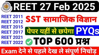 REET Previous Year Question Paper Level 2 SST | REET Level 2 SST Previous Year Question Paper | REET