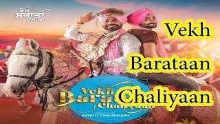 Vekh Barataan Chaliyaan Trailer Latest Punjabi Movie 2017 HD