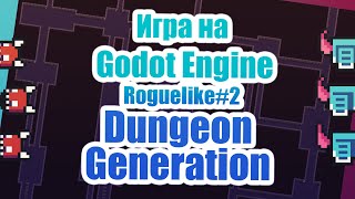 Игра на Godot Engine Roguelike #2 Random Dungeon Generation