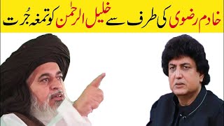 Khalil ur Rehman Qamar | Talking about Allama Khadim Hussain Rizvi |News &Views with M Asad Saleem