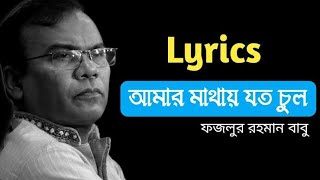 Bangla sad song | fazlur rahman babu | Best Bangla sad song💔😭🥀 Very sad song | Fozlur Rahman babu