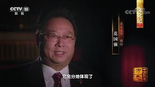 【文化中国】中国影像方志溧阳篇文化记