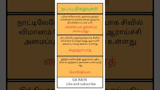 N6| இந்தியாவின் நிதி ஆதரவால் புதிய விமான ஓடுதளம் அமைக்க உள்ள நாடு எது