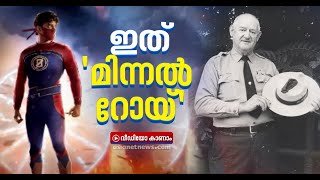 മിന്നലടിച്ചത് ഏഴ് തവണ, തലമുടിക്ക് തീപിടിച്ച അവസ്ഥ വരെ; ഗിന്നസില്‍ ഇടം നേടിയ 'മിന്നല്‍ റോയ്' | Minnal