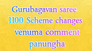 Gurubagavan sarees 1100 Scheme changes venuma ungalukana video|@Vaanavil2021