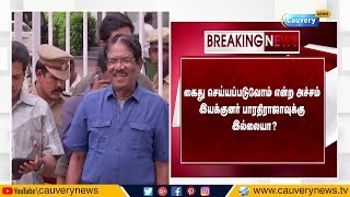 BREAKING: கைது செய்யப்படுவோம் என்ற அச்சம் பாரதிராஜாவுக்கு இல்லையா? - உயர் நீதிமன்றம் கேள்வி