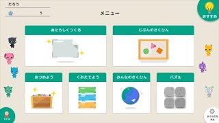 【プログラミングゼミ】アプリ学び方 〜あたらしくつくる〜