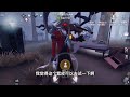 identityv：质量堪比金皮！好兄弟一起走，小说家紫皮实战！【追梦大男孩解说】