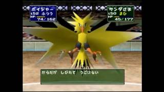 【ポケモンスタジアム2 攻略動画】ニンテンドウカップ97裏 【中編】