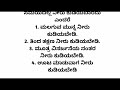 ಯಾವ ಸಮಯದಲ್ಲಿ ನೀರು ಕುಡಿಯ ಬೇಕು ಯಾವ ಸಮಯ ದಲ್ಲಿ ಕುಡಿಯ ಭಾರದು usefull information in kannada