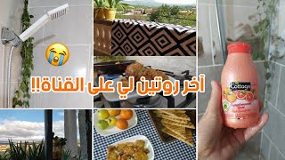 خبر مكنتش نستنا فيه غيرلي حياتي180درجة 🥹روتين يوم الجمعة🕋اسرار سورة البقرة✨اول مرة جربت نحي زيتون🫒