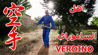 Verdino Samuria   أهل الساموراي  فردينو