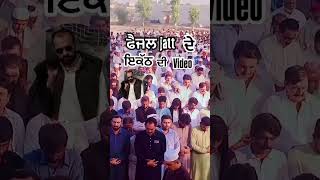 ਫੈਜਲ ਜੱਟ real video , subscribe to see more real videos