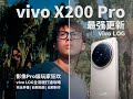 快收藏!vivo X200 Pro隐藏LOG曲线出片指南 #vivox200 #vivolog #vivoX200pro