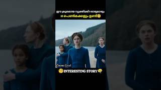 ഈ ക്രൂരമായ വ്യക്തിക്ക് 9 ഭാര്യമാരും 10 പെൺമക്കളും ഉണ്ട്🧐#shorts #cinemalocal #aivoice #ai