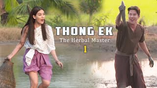 Thong Ek-a | RamHmul Daktawr B-1