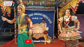 ಪ್ರಸಂಗ: ಕಂಚಿಲ್ದ ಪರಕೆ | Kanchilda Parake | Sasihithlu Mela (3)