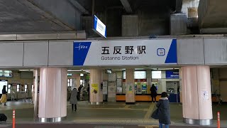 【足立区マニアック】東武スカイツリーラインの五反野駅前を散策🚶 #五反野駅 #東武伊勢崎線