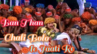 Ban Than Chali Bolo Ae Jaati Re Jaati Re | HD Video♪ Sukhwinder Singh, Sunidhi Chauhan | Kurukshetra