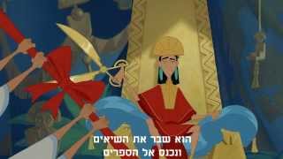 הקיסר נפל על הראש - מייקל ג'קסון (שיר חדש) !