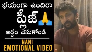 EMOTIONAL VIDEO : Hero Nani Gets Emotional On Present Situation | Daily Culture