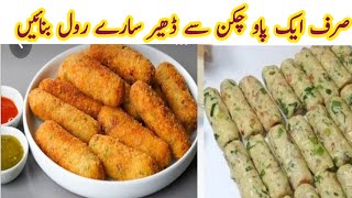 Ramadan Special Recipes | Easy Potato Roll Recipe | Ramadan Recipes 2024 | chicken bread roll recipe