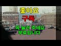 50년 전의 서울의 모습 보세요 50 years ago in seoul