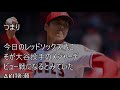 観客だけが見た大谷翔平の