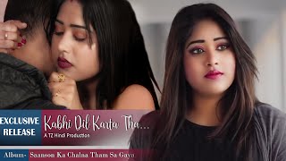 Kabhi Dil Karta Tha | (Full Song) Heart Touching Love Story | 2020 | TZ Hindi Official