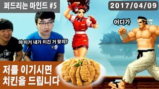 【정질TV】KOF98 정질을 이겨라! - 5화 170409