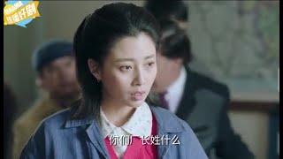 女人挺孕肚去廠子，一聽廠長名字懵了，竟是被拋棄的窮男友！