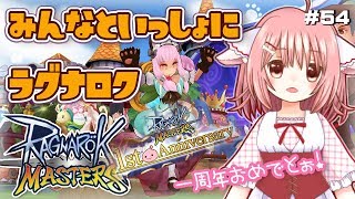 【ラグナロクマスターズ】一周年おめでとぉラグマス！一年間を思い出しながらエンドレスタワーに行く！ 【えりるる/いぬみみVチューバー】