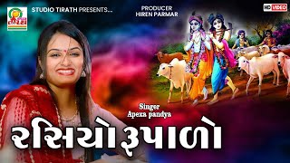 Rasiyo Rupalo || Apexa Pandya || Full HD Video 2022 || Studio Tirath