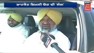 Congress ਦੀ Shahkot ਚ Rally, Hardev Laddi ਨਾਲ Capt Amarinder ਅਤੇ Sunil Jakhar ਵੀ ਮੌਜੂਦ ਰਹਿਣਗੇ | Live