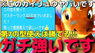 【ポケモンSV】対戦で使ってはいけない害悪構築\