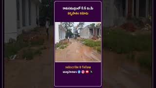 రామసముద్రంలో 0.6 మి.మీ వర్షపాతం నమోదు | Chittoor | Andhra Pradesh | Way2news Telugu