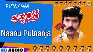 Naanu Putnanja - Putnanja - Movie | Mano | Hamsalekha | Crazy Star Ravichandran | Jhankar Music