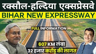 Raxaul Haldia Expressway | ​रक्सौल-हल्दिया एक्सप्रेसवे से बिहार के इन शहरों की चमकेगी किस्मत