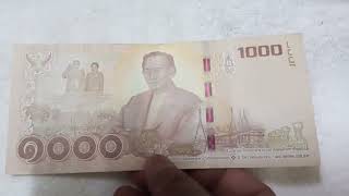 #รีวิวแบงค์ 1,000 บาทรุ่นสุดท้ายของร. 9#แบงค์บอกพระหัตถ์#ป้าเดือนค่ะ