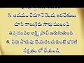 జీవితంలో రాజయోగం అష్ట అశ్వర్యములు లభించుటకు నిత్యం ఆచారించు విధి విధానములు.... ధర్మసందేహాలు facts