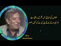 hum faraz sheron se dil ke zakhm bharte hain ahmad faraz poetry