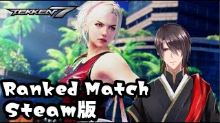 【鉄拳7/TEKKEN7】目指せ！鉄拳王への道！ランクマッチ/現拳段→〇段!?