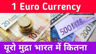 1 Euro Currency In Indian Rupess || How Much 1 euro In Indian Rupees